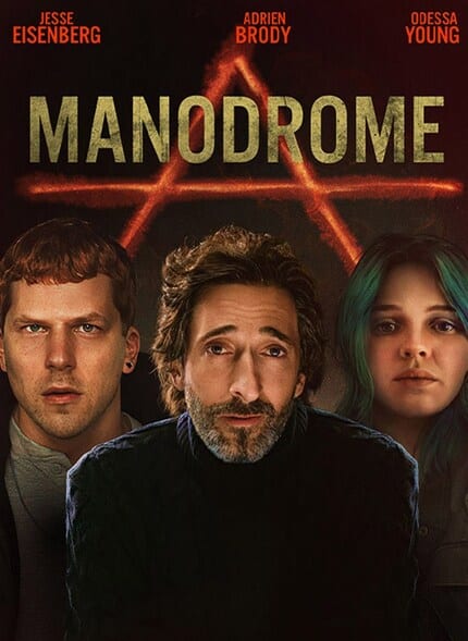 Manodrome